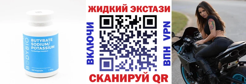 БУТИРАТ вода  Камышин 