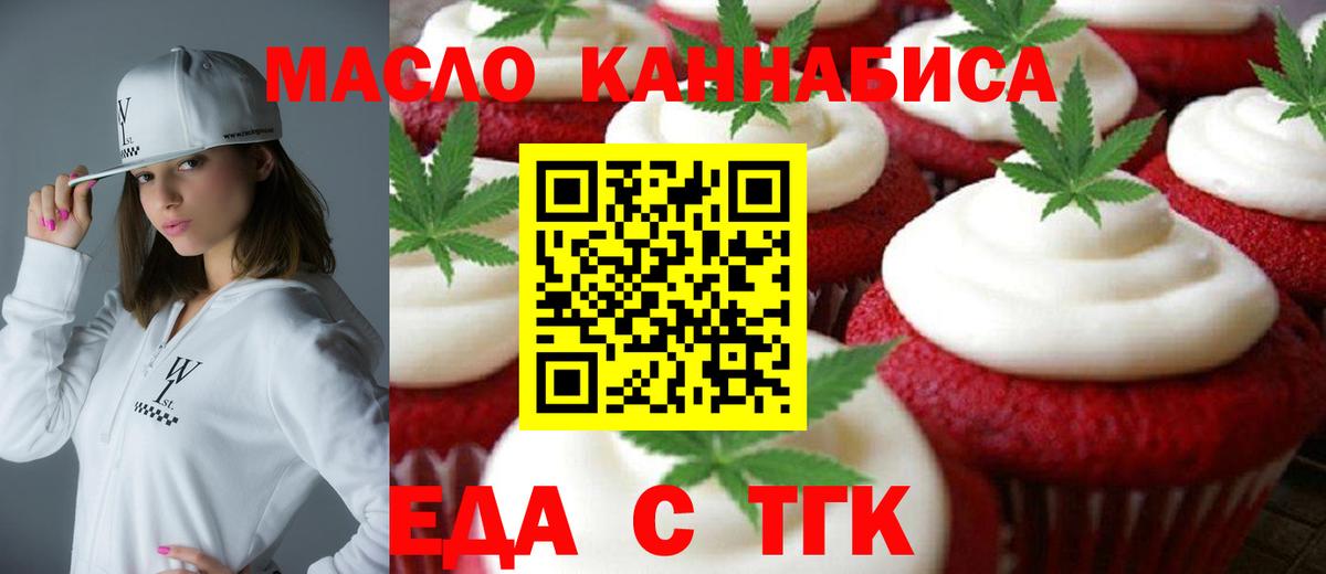 Cannafood марихуана  Вход с VPN  Камышин 