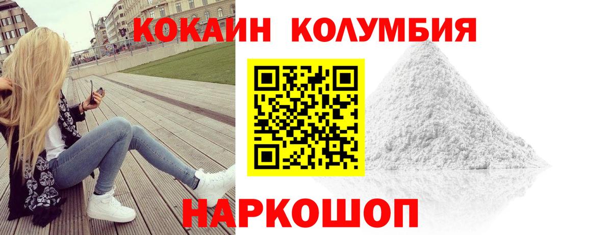 Cocaine Боливия Камышин