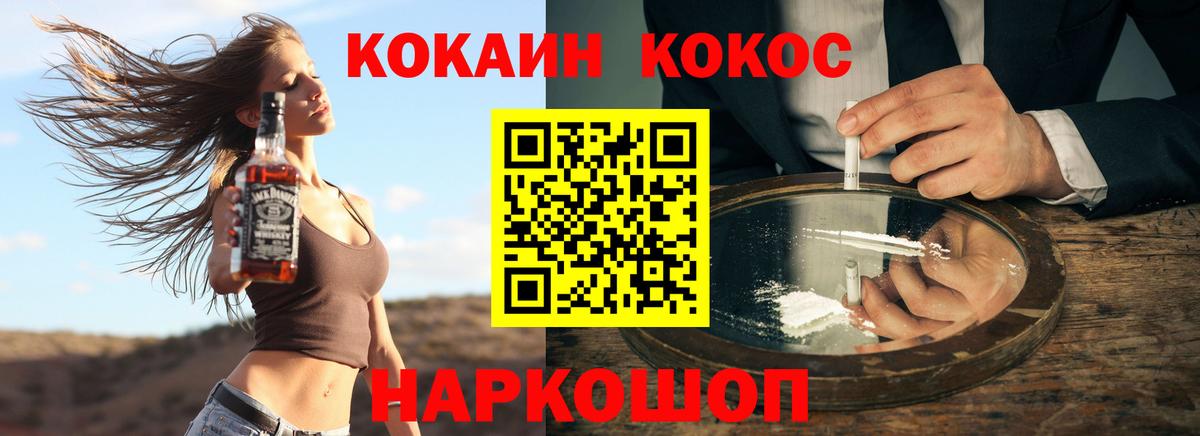 где найти   Кокаин Эквадор  Вход с VPN  Cocaine  Камышин  COCAIN VHQ 