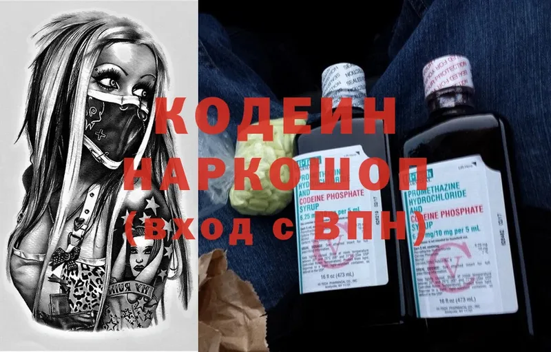 мега сайт  это формула  Кодеин Purple Drank  Камышин 