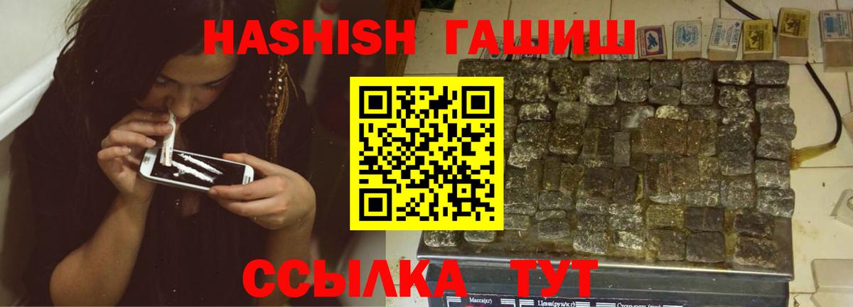 ГАШИШ Premium Камышин