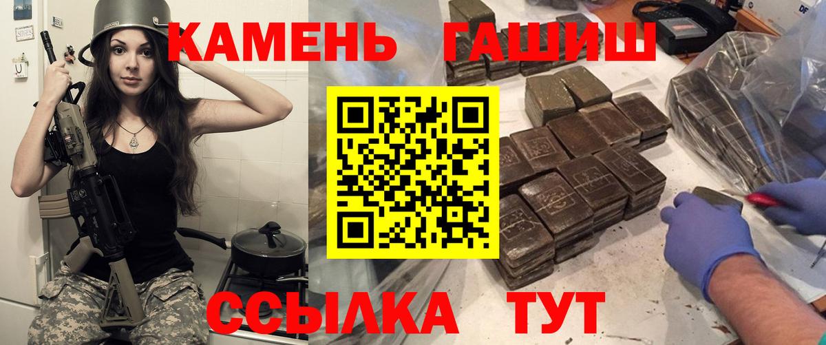 ГАШ ice o lator  Вход с VPN  Гашиш гарик  ГАШИШ  сколько стоит  Камышин 