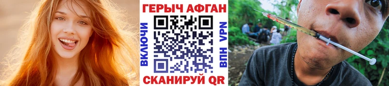 ГЕРОИН герыч  блэк спрут ONION  Камышин 