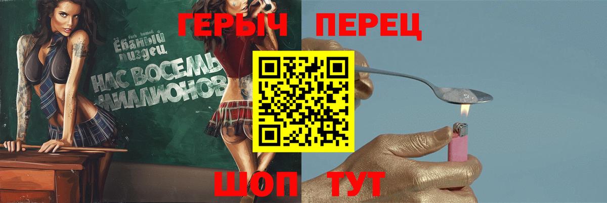 Героин VHQ Камышин