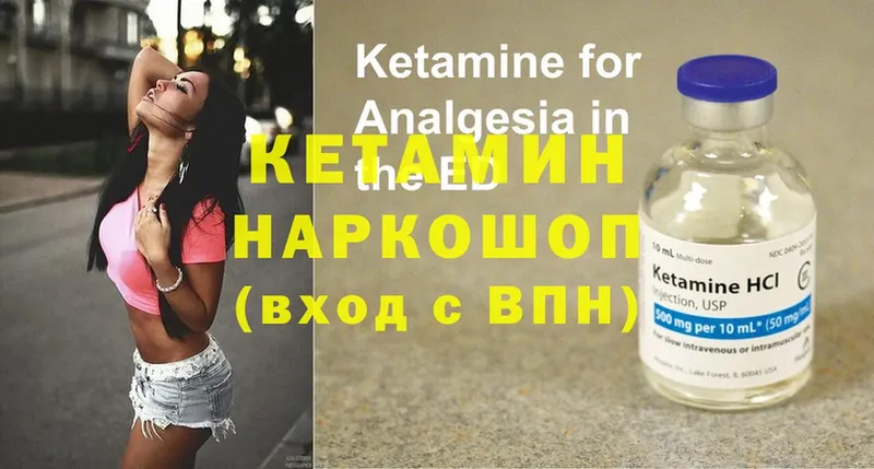 КЕТАМИН ketamine  Камышин 