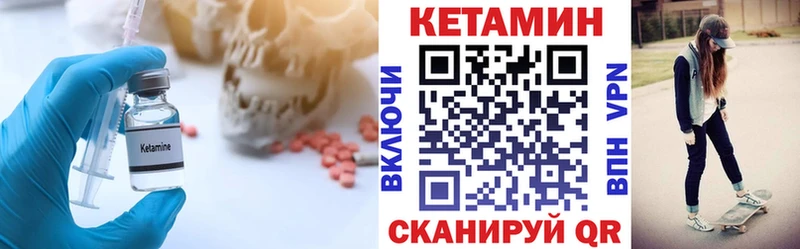 хочу   Камышин  Кетамин VHQ 