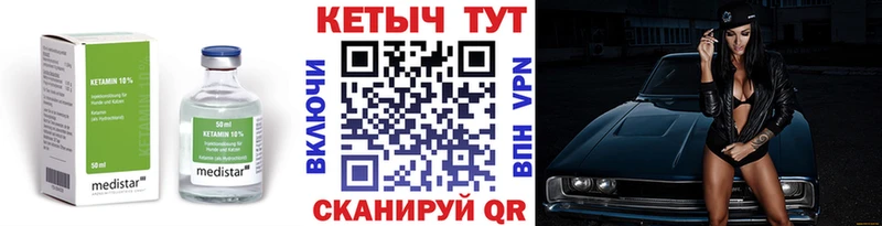КЕТАМИН ketamine Камышин