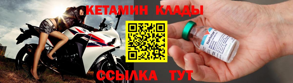Кетамин ketamine  Вход с VPN  Камышин 