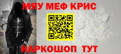 мефедрон мука Волжск