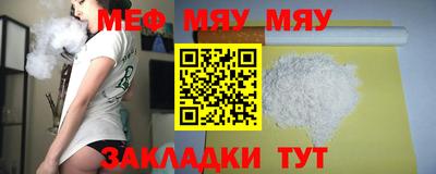 мефедрон мука Волжск