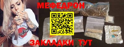 мефедрон мука Волжск