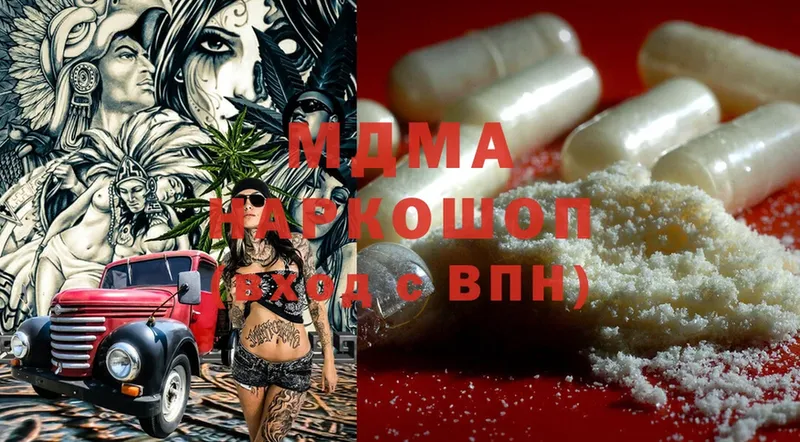 где можно купить наркотик  Камышин  гидра ССЫЛКА  MDMA VHQ 