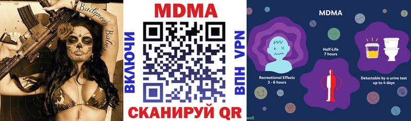 MDMA кристаллы  Камышин 