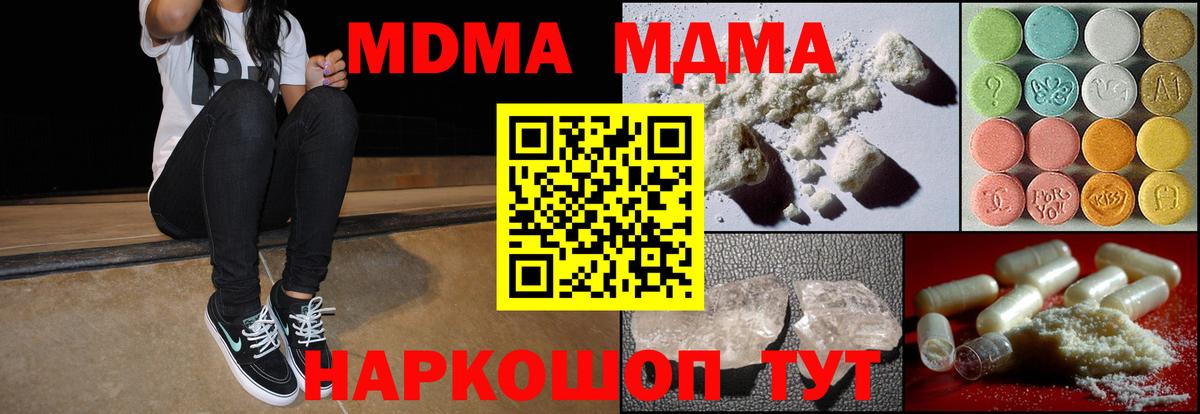ГАШИШ  МАРИХУАНА  Кокаин  Альфа ПВП  Вход с VPN  Гарик  Камышин  Меф 