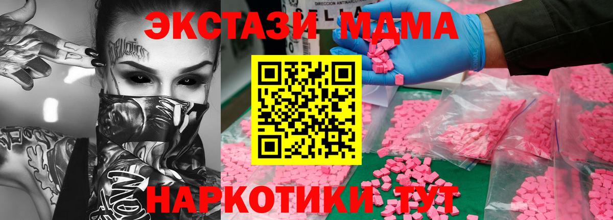 МДМА Molly Камышин