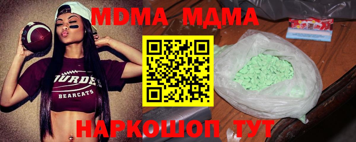 MDMA кристаллы  Вход с VPN  Камышин  МДМА молли 