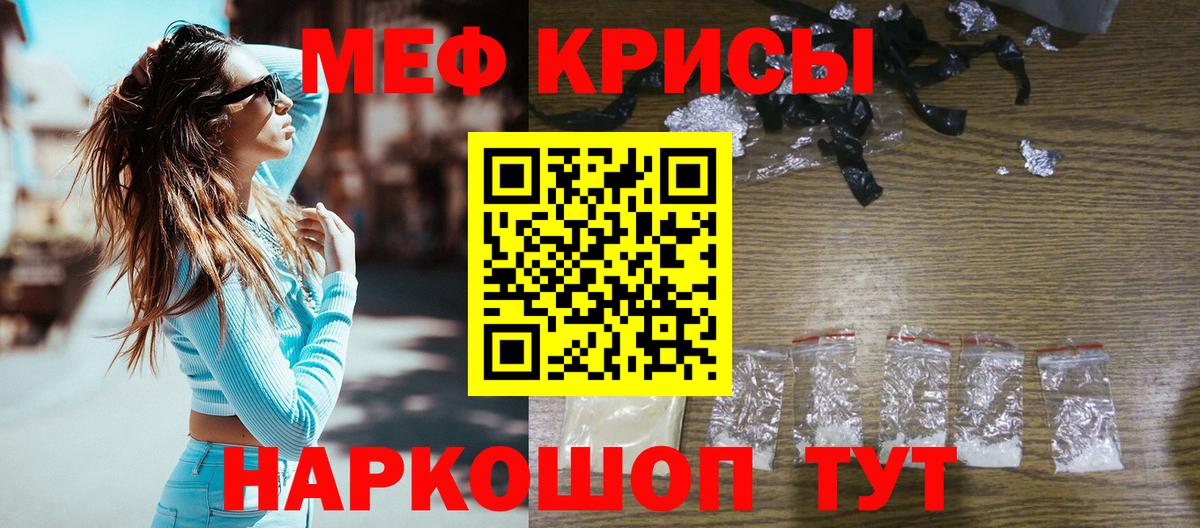 МЯУ-МЯУ  МЯУ-МЯУ  МЯУ-МЯУ мяу мяу  Камышин  МЯУ-МЯУ mephedrone  Вход с VPN 