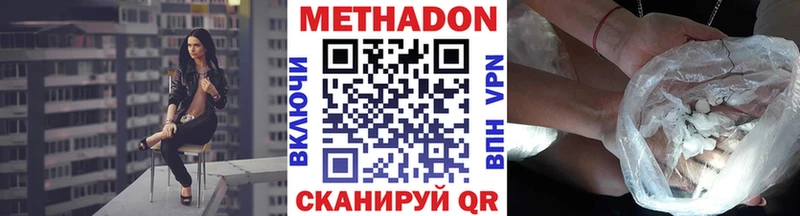 МЕТАДОН VHQ  как найти закладки  Камышин 