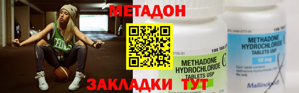 Камышин  Метадон мёд  Вход с VPN  Метадон methadone 