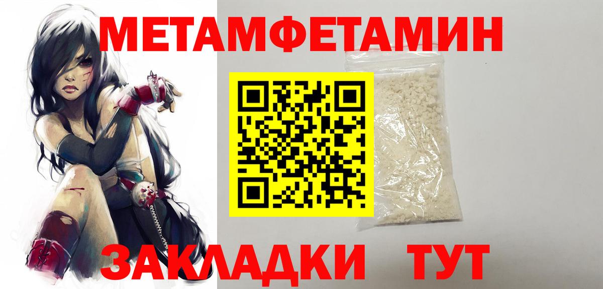 Метамфетамин Methamphetamine  Метамфетамин Methamphetamine  Вход с VPN  Камышин 
