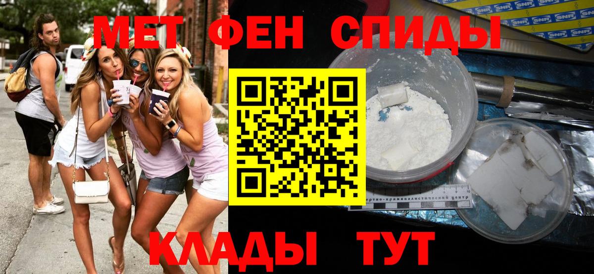 МЕТАМФЕТАМИН пудра Камышин