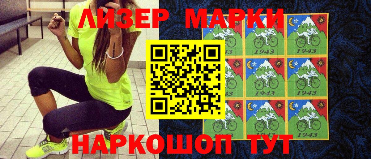Марки NBOMe 1,8мг  Вход с VPN  Камышин  Марки NBOMe 1,8мг 