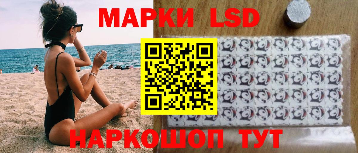 Наркотические марки 1500мкг Камышин