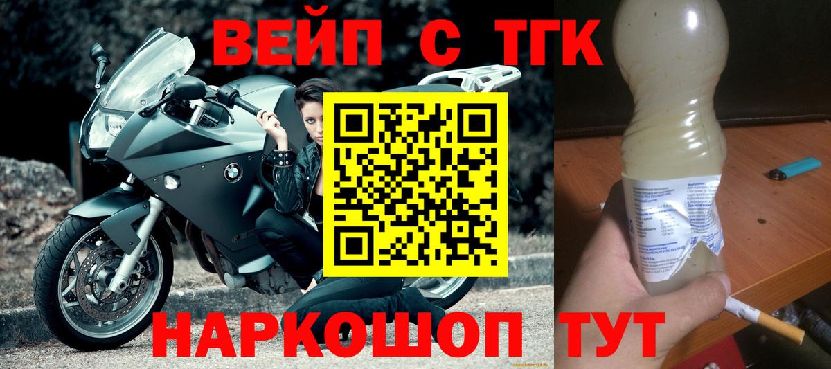 ТГК THC oil Камышин