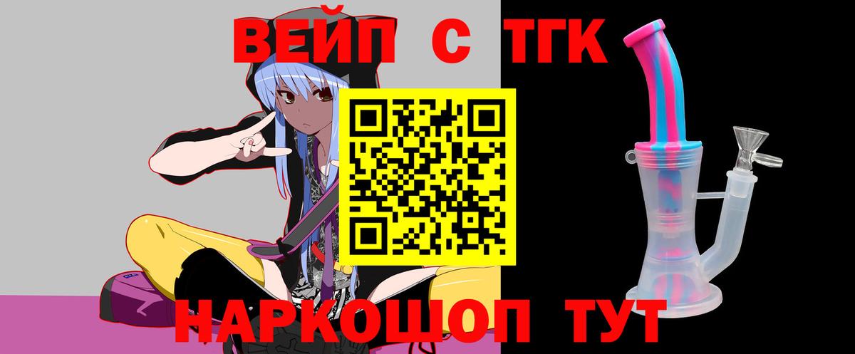 ТГК концентрат  Дистиллят ТГК гашишное масло  Камышин  сколько стоит  Вход с VPN 