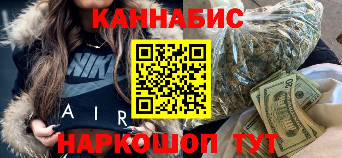 Бошки марихуана планчик  Вход с VPN  Камышин  Марихуана марихуана  МАРИХУАНА VHQ 